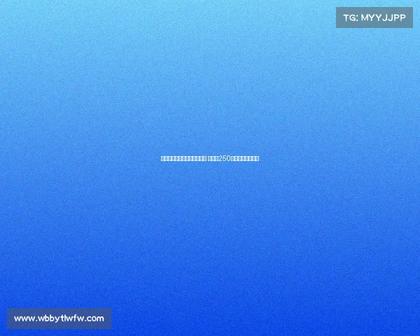 皇马后卫哈科沃拉蒙加盟科莫 转会费250万欧元加浮动条款